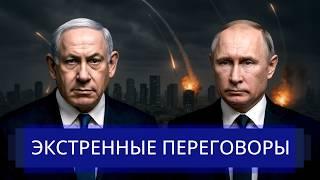 ️ Путин призвал остановить войну || Срочное заседание Совбеза ООН