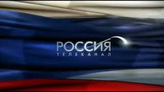 Заставка Телекомпании "Россия Представляет" Россия (2008-2009) #деньзнаний