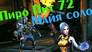 Borderlands 2 | UVHM Пиро Пит 72 уровень | Майя соло