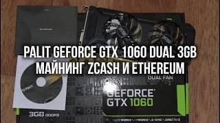 Майнинг на palit geforce gtx 1060 dual 3gb