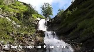 Ненан Мотт