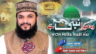 Woh Mera Nabi Hai || Mahmood ul Hassan Ashrafi ||