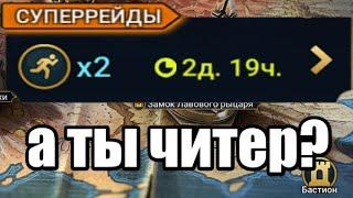 спидхак от Plarium - Суперрейды, новая функция.