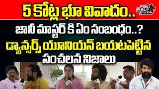 Dancers Union Leaders Reveal Shocking Facts About Dancer Sathish & Jani Master Controversy | WWT