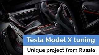 Tesla Model X tuning in Moscow. Project by A1 TUNING and Moscow Tesla Club