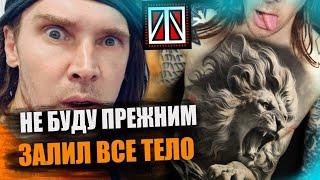 Как выбрать ЭСКИЗ тату? Создание дизайна для КЭША из группы SLOT