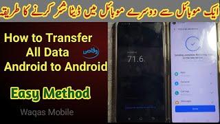 How to transfer data fron android to android by waqas mobile