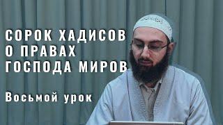 8. Повторение предыдущих уроков. Тауфик Ал-Лакзи