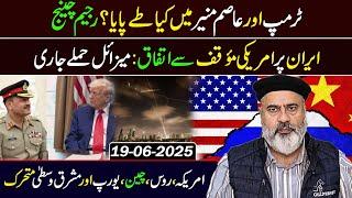 Regime Change! Inside Story of Meeting between Asim Munir and Trump || Imran Riaz Khan Exclusive