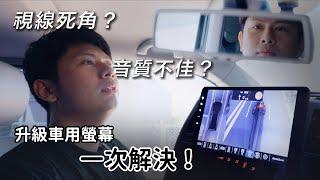 2024如何挑選一台高性價比車用安卓機｜音質、畫面流暢度我全都要｜合規認證超負責廠商推薦指南－KIRIKAWA桐川