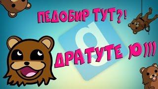 [Garry's Mod] Педобир тут?! Дратуте )0)))