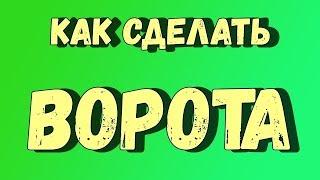 Как сделать калитку или ворота в Майнкрафте. Как крафтится калитка в Майнкрафте.