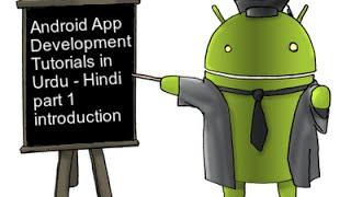 Android App Development Tutorials in Urdu / Hindi part 1 introduction