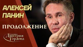 Алексей Панин. Недосказанное. Продолжение сенсационного интервью. "В гостях у Гордона" (2020)