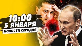 ️ЭКСТРЕННО! ПУТИН ОБЪЯВИЛ ОХОТУ НА ЗЕЛЕНСКОГО! ГУР ПОДОРВАЛИ ВАЖНЫХ “ШИШЕК” РФ | НОВОСТИ СЕГОДНЯ