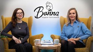 Bonna — О КОМПАНИИ | Современное кадровое агентство по подбору домашнего персонала