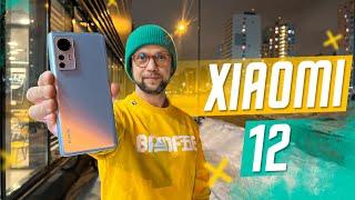 ИСКЛЮЧИТЕЛЬНО ЛЕТНИЙ ФЛАГМАН ОБЗОР СМАРТФОН XIAOMI 12 ТОП ?