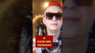 Багдан любит какиш  #short