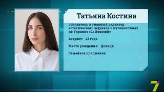 Сильный пол. Татьяна Костина