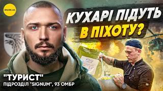 Де наші дрони? 300 спартанців так не воювали —  “Турист”, командир відділення БпАК, Signum, 93 ОМБр