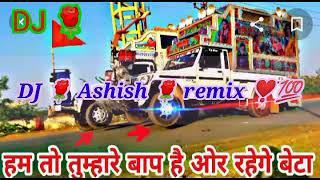 dj  remix Ashish Rajput