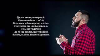 Jah Khalib   Созвездие ангела  Lyrics   (Moon)