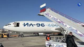 Первый полет Ил-96-400М