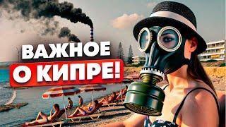 Новые ИЗМЕНЕНИЯ в ЗАКОНЕ️К чему готовиться? Расходы при покупке и продаже | Новости Северного Кипра