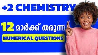 കെമിസ്ട്രി പരീക്ഷക്ക്‌ ഇത്രയും numericals നോക്കിയാൽ മതി‼️|Plustwo Chemistry Sure Numerical Questions