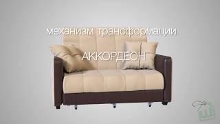 Механизм трансформации "Аккордеон"