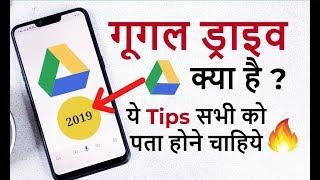 Google Drive ? How to use gdrive  Google Drive tips and tricks 2019 Hindi