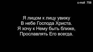 15 Быть лицом к лицу с Иисусом (Общее пение) - 05/14/2023