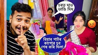 Wife ৰ লগত মাৰা মাৰি কাজিয়া Prank কৰিব গৈ বিয়াৰ পাটৰ কাপোৰ চেচ দে আজি @obolonamaskar #funnyprank