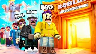 САМАЯ БОЛЬШАЯ ОЧЕРЕДЬ В РАЙ! СИМУЛЯТОР ОЧЕРЕДИ В ROBLOX