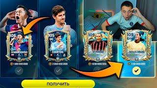 Я НЕ ПОВЕРИЛ СВОИМ ГЛАЗАМ ! ЛУЧШИЙ ВЫБОР в ТОТС LA LIGA FC 25 MOBILE