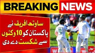 South Africa Beat Pakistan From 10 Wickets In 2nd Test | Pakistan vs South Africa | Breaking News