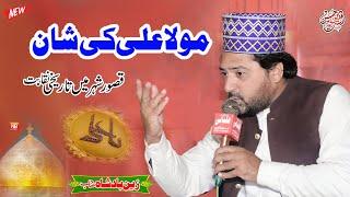 New Bast Naqabat Zain Badshah || Shan e Mola Ali || New Punjabi Kalam 2024 || NB islamic studio