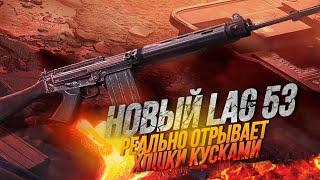 НОВЫЙ LAG 53 И САМЫЕ ЛУЧШИЕ 3 СБОРКИ ДЛЯ НЕГО В CALL OF DUTY MOBILE I лучшая сборка на lag 53 в codm