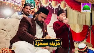 Sureli awaz khoobsurat Naat || apni rehmat k samundar ma || Syed Huzaifa Masood shah