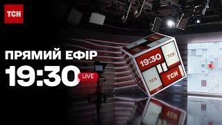 ТСН.19:30 - підсумковий вечірній випуск новин за 19 січня 2023