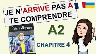  Французька А2. Chapitre 4 - Éric a disparu. Читання книги. Урок 10