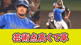 DeNA・宮崎、芸術的なホームラン打ち直しｗ