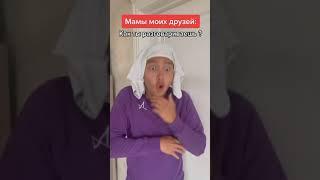 Сын Подpался с Мамой ! Подпишись 