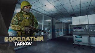 EFT 0.12.4 Бомж На Лабе #15