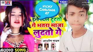 vicky chaudhary Dj Dj you are the best the same 