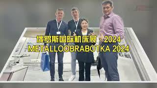 JP Balancing Machine at Metalloobrabotka 2024 Russia