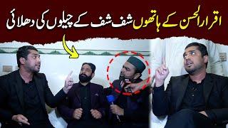 Iqrar ul Hassan VS Peer Haq Khateeb Supporters | SA Times