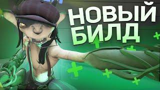 НОВАЯ СБОРКА НА ЛОЗА (IVY) ЧЕРЕЗ 1 СКИЛЛ | ВХС Deadlock Valve