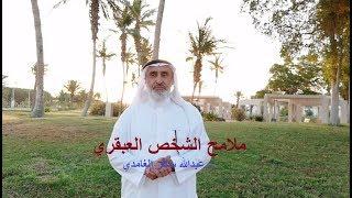 ملامح الشخص العبقري