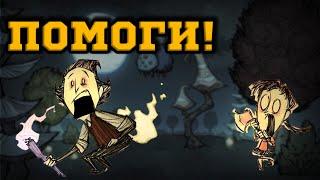 Как пережить ЛЕТО в Don't Starve Together